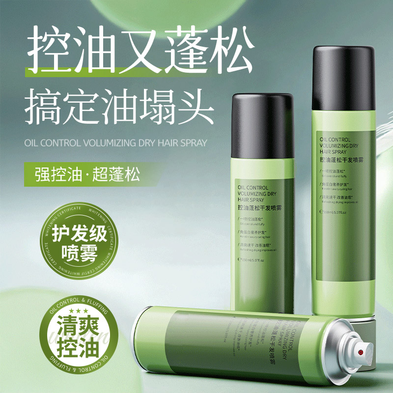 免洗蓬松干发喷雾自然清爽均匀不留白持久高颅顶神器女正品旗舰店
