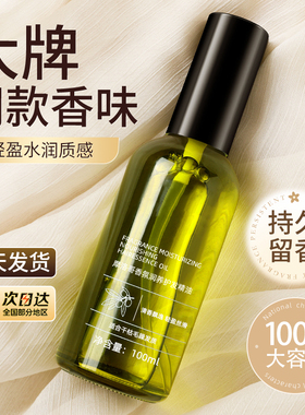 摩洛哥护发精油柔顺抚平毛躁持久留香改善干枯卷发免洗官方旗舰店