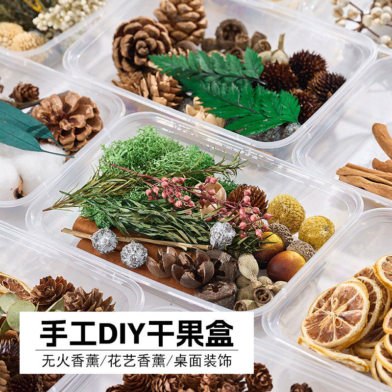 干花无火香薰diy天然原材料干果高级肉桂果壳松果摆件混搭材料包,家居饰品,香薰DIY材料/工具,淘宝优惠券,粉丝福利购,淘宝优惠卷