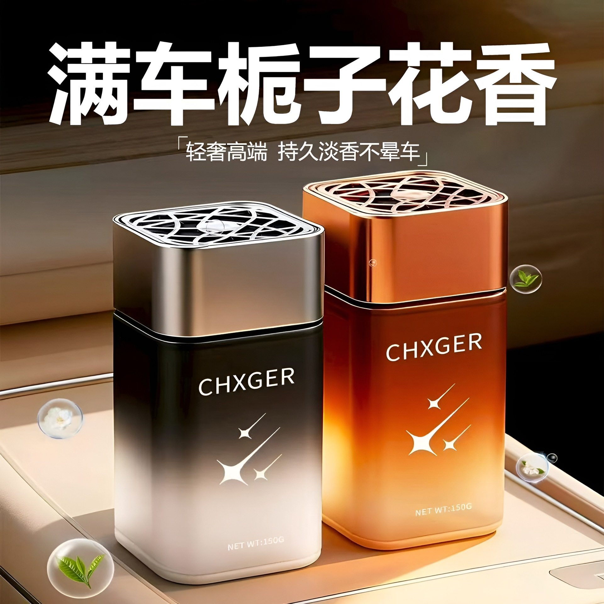 星野车载香薰2026新款汽车内用香氛持久留香水高级感男女士不晕车,汽车用品/电子/清洗/改装,汽车香水香薰,淘宝优惠券,粉丝福利购,淘宝优惠卷