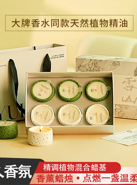 香薰蜡烛室内家用持久助眠香氛房间低温熏香去异味高级生日伴手礼