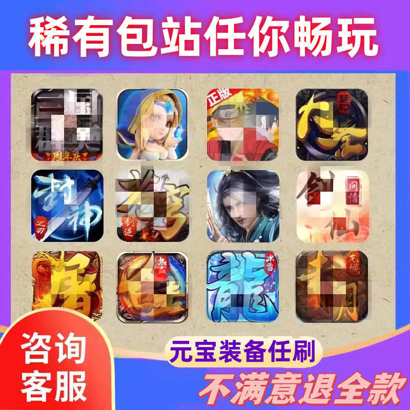 gm后台游戏稀有包站gm后台无限元宝道具安卓苹果回合传奇卡牌仙侠