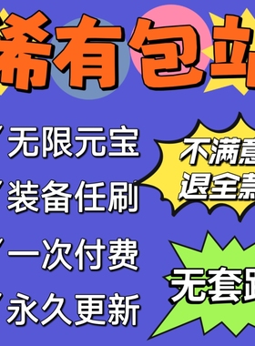 gm后台游戏稀有包站gm后台无限元宝道具安卓游戏回合传奇卡牌仙侠