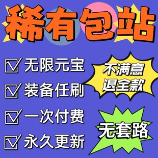 gm后台游戏稀有包站gm后台无限元宝道具安卓游戏回合传奇卡牌仙侠