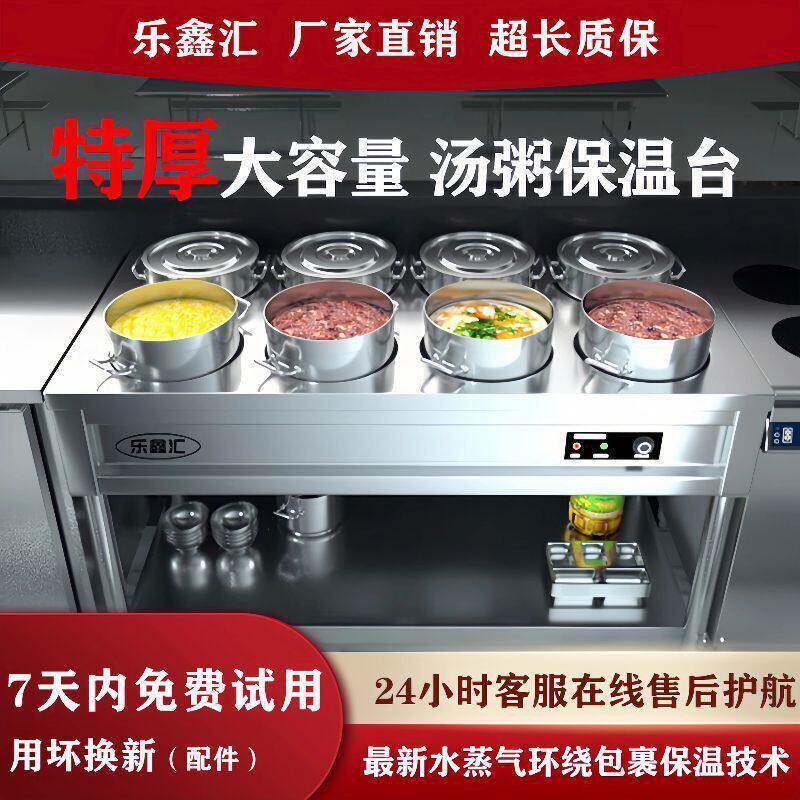 大容量不锈钢保温粥车商用电加热恒温早餐店摆摊汤粥热卤桶保温台