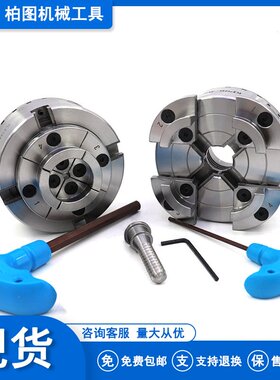 4寸 圆弧木工卡盘 4 爪自定心卡盘KP96-B型木工车削卡盘M33螺纹