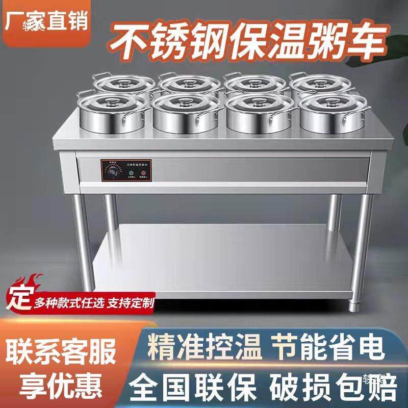 大容量不锈钢保温粥车商用电加热恒温早餐店摆摊汤粥热卤桶保温台