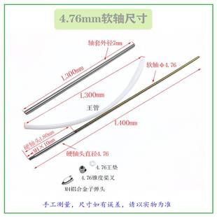 4.76软轴总成正反向无刷电船配件 船模轴系110吸水方向舵支架