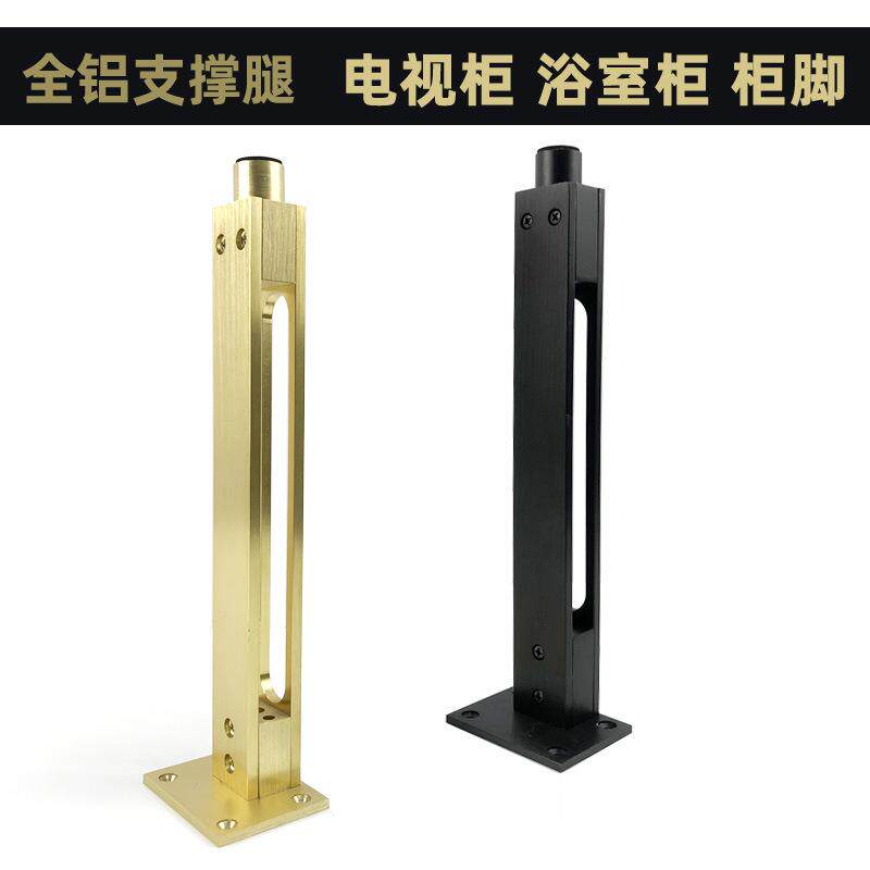 可调地脚铝合金浴柜脚电视柜脚可调节橱柜腿卫浴柜支腿手盆柜支脚