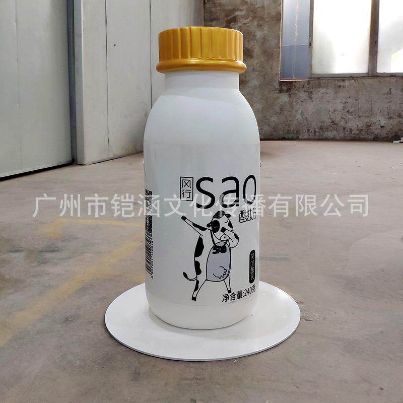 巨型牛奶瓶子模型落地摆件玻璃钢雕塑活动装置道具超大号酸奶泡雕