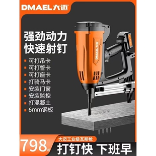 多功能气动瓦斯枪射钉抢气钉枪瓦斯打钉枪混凝土打钉水电专用