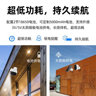 300W智能低功耗5000ma电池监控摄像头家用 广角手机远程监控器