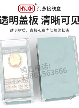 海燕FJ6/JTS2C-185B/8X25 一进八出接线端子 多用途接线端子 分线