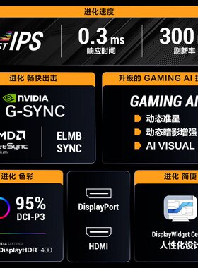 TUF ?VG27AQM5A战杀27寸IPS 2K300Hz电竞办公液晶显示器屏幕小金