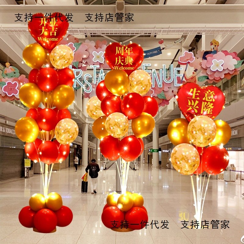 开业大吉气球布置店面铺门口店庆周年庆活动装饰气氛立柱场景桌飘