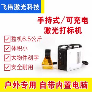 便携式激光雕刻机手持式激光打码机桌面式激光打标机激光打标机