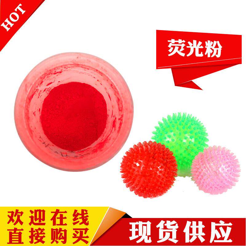 耐高温环保抗强溶剂荧光绿涂料油漆油墨塑胶色粉荧光黄荧光颜料
