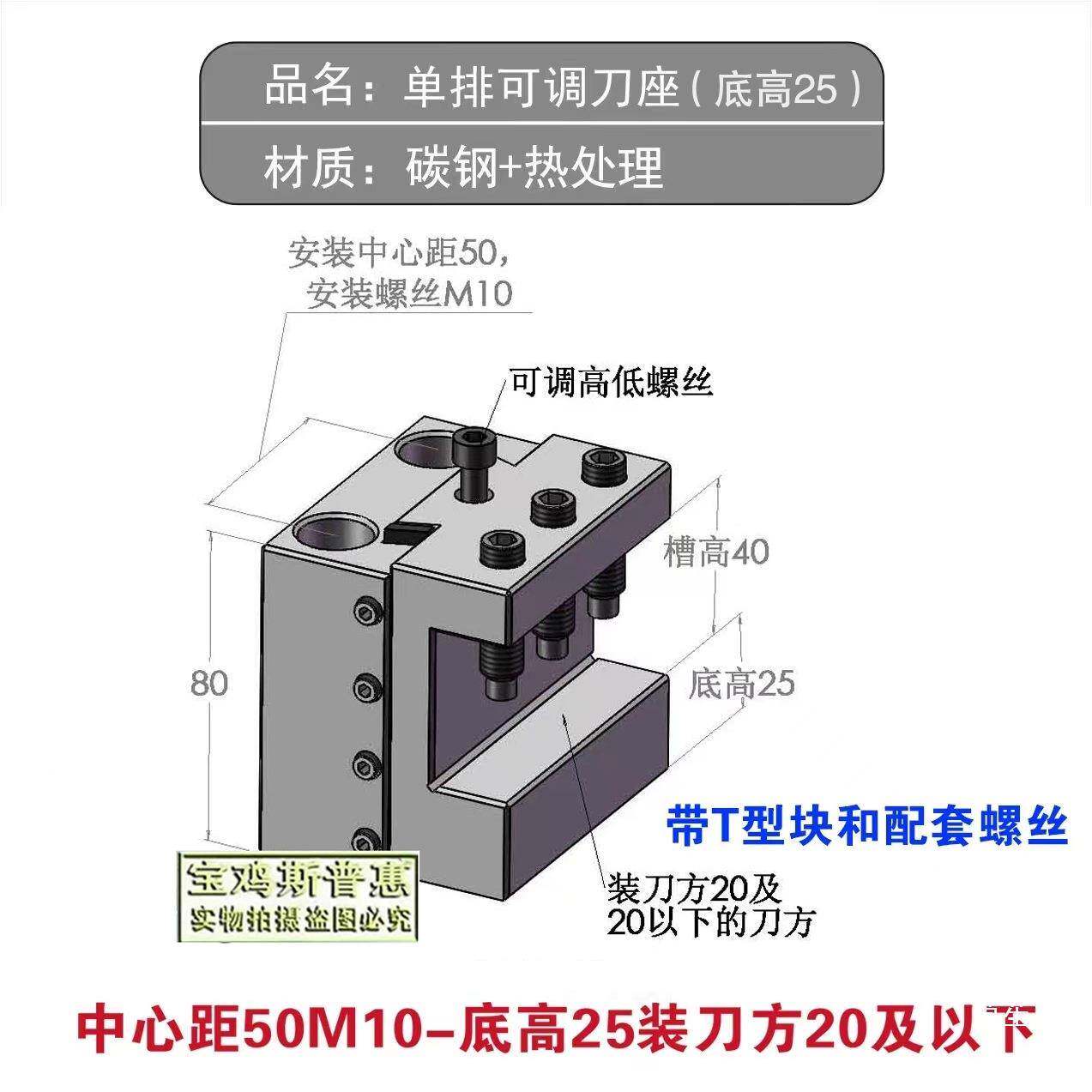 可调高低微调高度数控车床可移动排刀架单排双排正反刀架