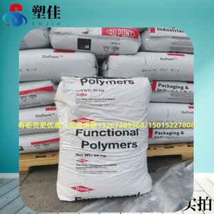 Fusabond E265 马来酸酐接枝高密度聚乙烯粘合剂相容剂偶联剂