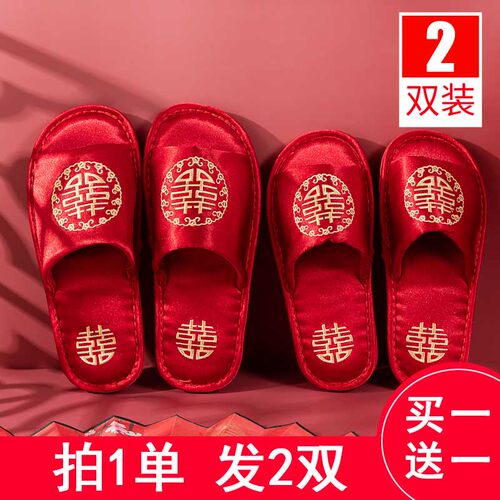结婚拖鞋喜庆红色一对室内