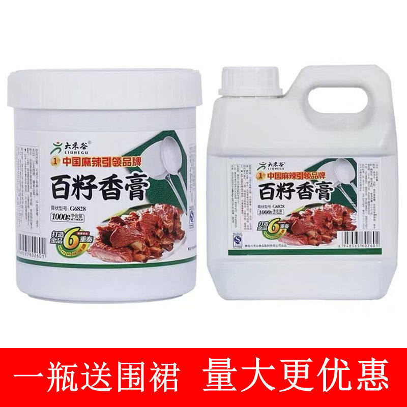 六禾谷百籽香膏 花甲卤菜麻辣烫 六禾谷 百籽香膏1000克/500克