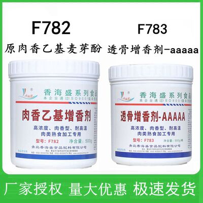 香海盛透骨增香剂肉香高浓度鸭货