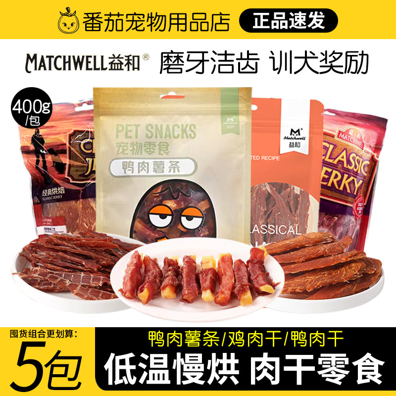 益和宠物狗狗零食鸭肉薯条烘焙鸡胸肉鸭胸肉干400g磨牙训练狗零食,宠物/宠物食品及用品,狗风干零食/肉干/肉条,淘宝优惠券,粉丝福利购,淘宝优惠卷