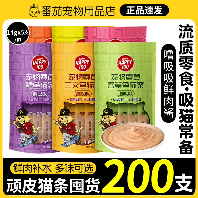 顽皮猫条猫零食增肥发腮猫罐头鲜封包湿粮欧一吸噜吸吸整箱100支,宠物/宠物食品及用品,猫零食罐,淘宝优惠券,粉丝福利购,淘宝优惠卷