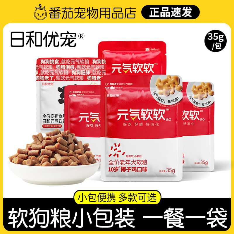 日和优宠元气软软狗粮低脂老年犬