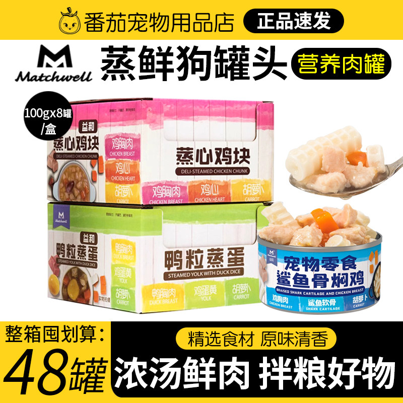 益和狗罐头宠物狗零食幼犬湿粮小型犬罐头泰迪比熊营养增肥拌狗粮,宠物/宠物食品及用品,狗风干零食/肉干/肉条,淘宝优惠券,粉丝福利购,淘宝优惠卷