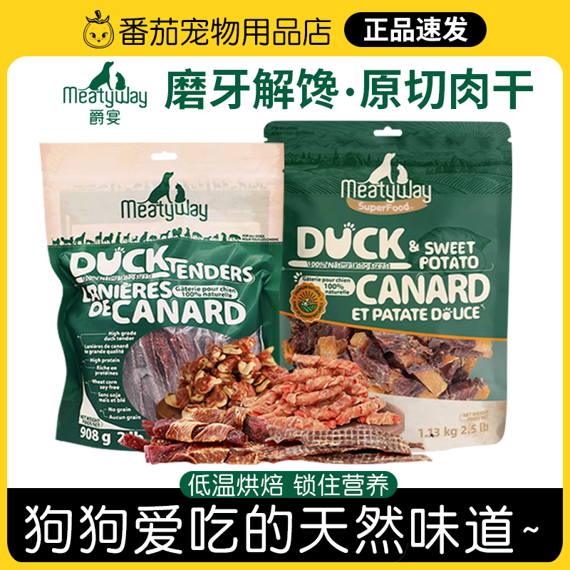 MEATYWAY加拿大狗零食