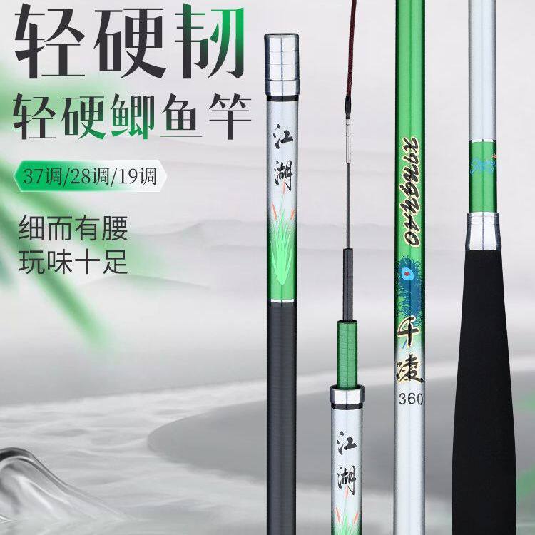 正品鲫鱼竿手竿28调19调超轻超细超硬台钓竿碳素钓鱼竿手竿
