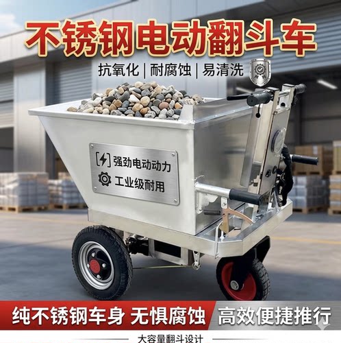 不锈钢养殖场拉饲料工具车