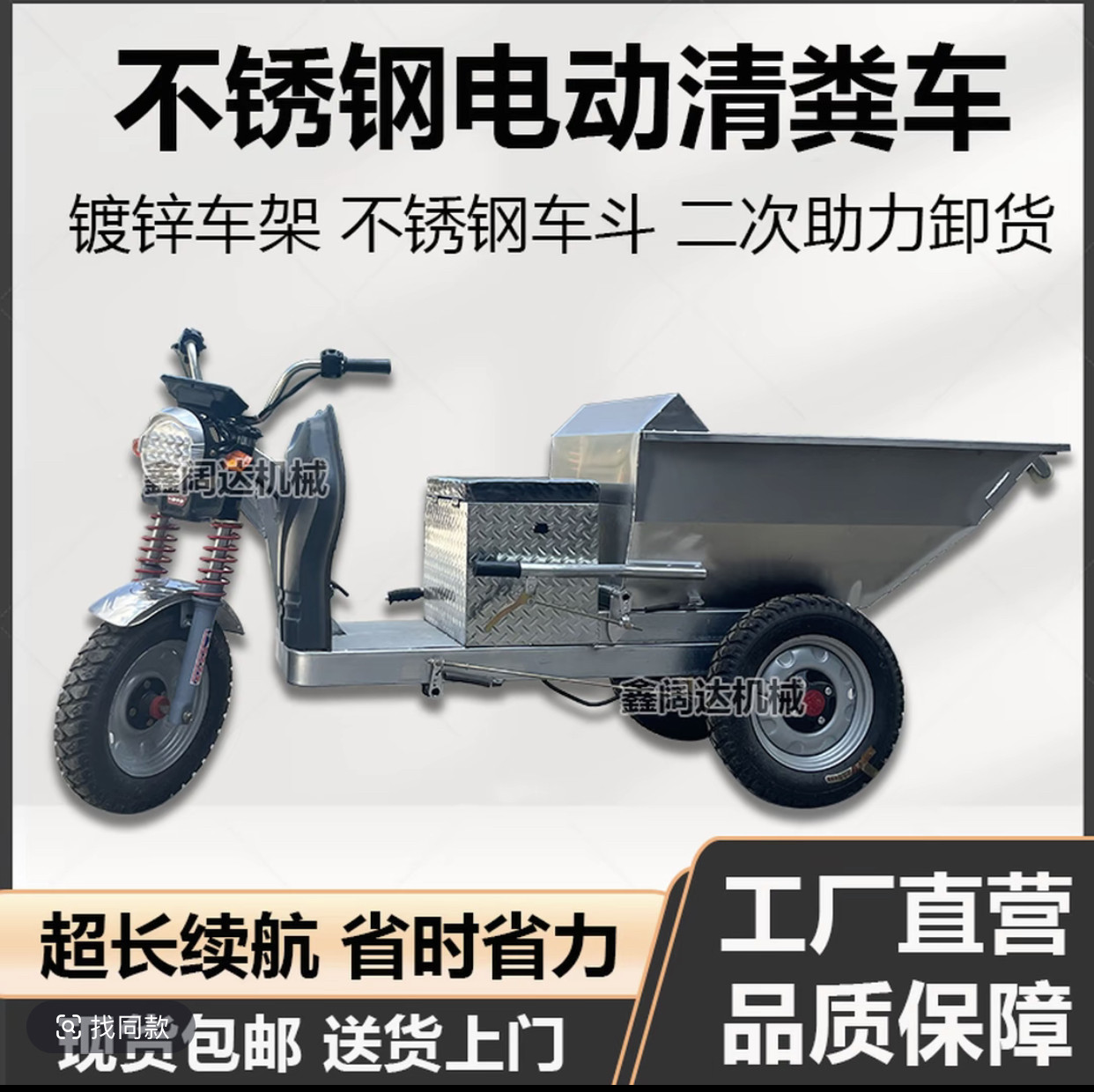 电动三轮车不锈钢养殖场清粪车