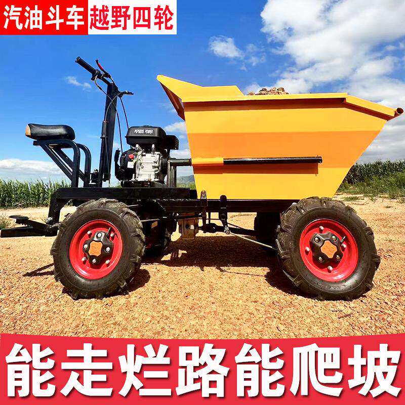 农用四轮柴油翻斗车三轮汽油手推车工地搬运车果园大棚养殖翻斗车