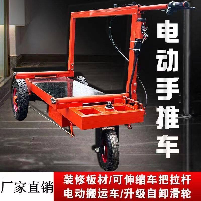 电动手推拉板车专用拉瓷砖平板车拉门板墙板推车拉玻璃折叠搬运车