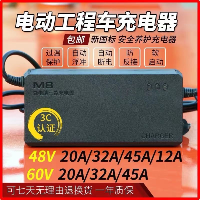 建筑工地电动手推车翻斗车平板搬运车48V*20A充电器60V*20A充电器