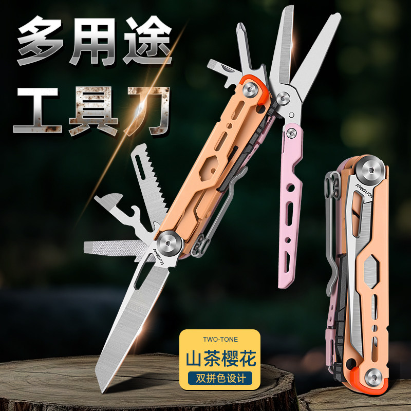 新款户外多功能刀可折叠式车载钳