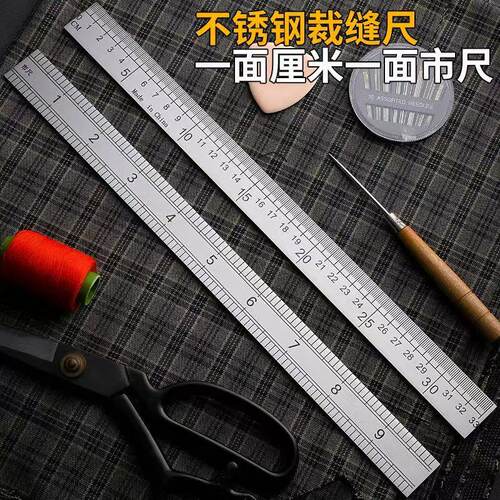 不锈钢裁缝尺子服装裁剪市寸钢尺裁缝测量衣服裁缝工具量衣尺工具