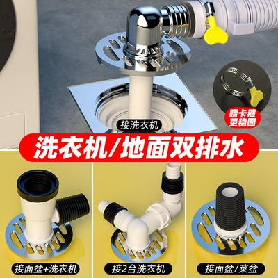 洗衣机下水管地漏接头排水管二合一老式防臭下水道三通小口径圆形