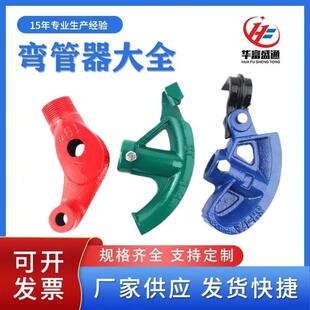 JDG弯管器SC镀锌管水管铁线弯管机圆管多功能穿线管弯曲打弯工具