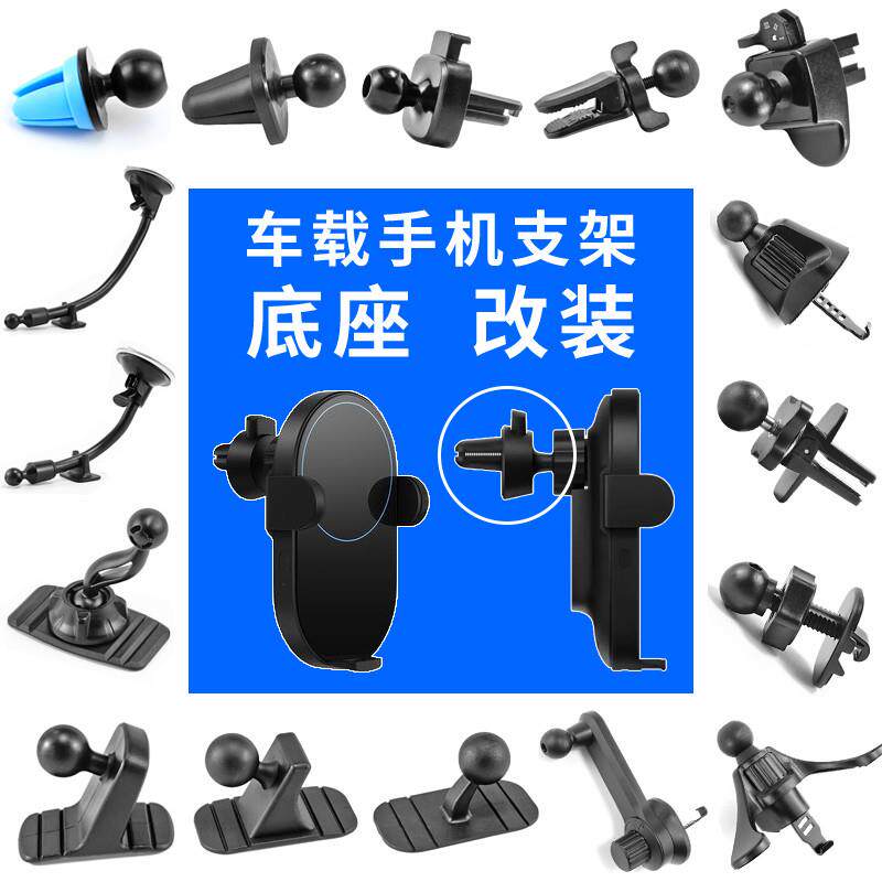 适用于小米无线车充电器粘贴式底座配件手机车载支架固定底胶改装