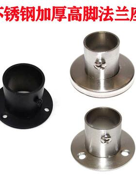 304不锈钢加厚高脚法兰底座201衣柜挂衣杆固定件毛巾管黑色支撑架