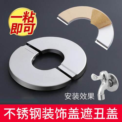 不锈钢装饰盖遮丑盖墙洞口空调孔堵煤燃气热水器排烟水管道遮挡罩