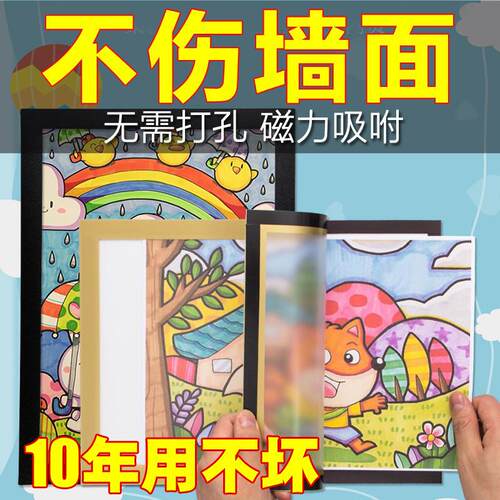画框装裱儿童磁吸磁力磁性相框免打孔4K开8k奖状展示框a3A4墙面贴