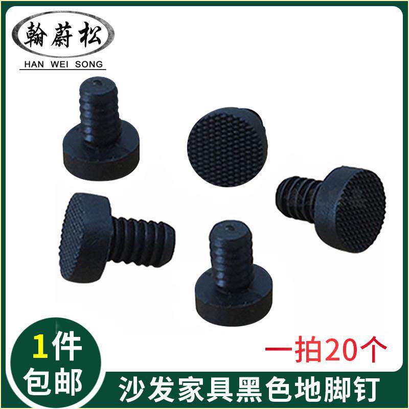 8*17家具黑色餐椅桌凳硅胶橡胶软脚钉脚垫防滑垫沙发配件塑料孔塞