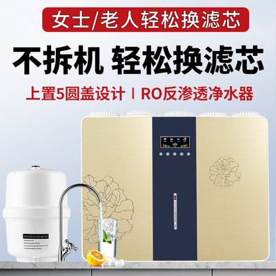 ro反渗透净水器直饮家用净水机厨房壁挂式纯水机diy自来水过滤器