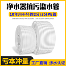 净水器水管软管净水机管子专用水管管线机2分3分管PE管过滤器配件