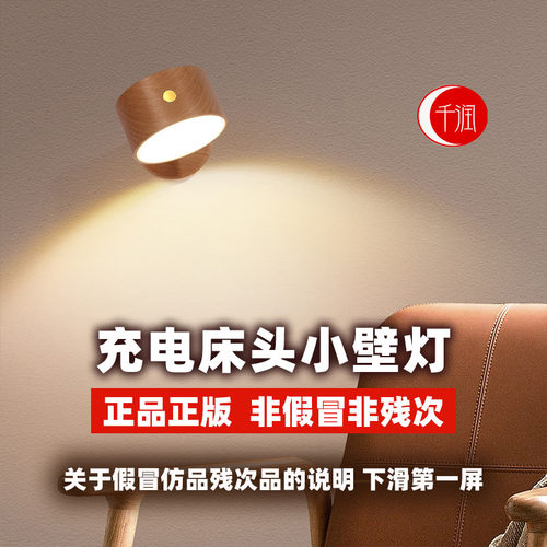 极简无线灯床头壁灯充电款免打孔