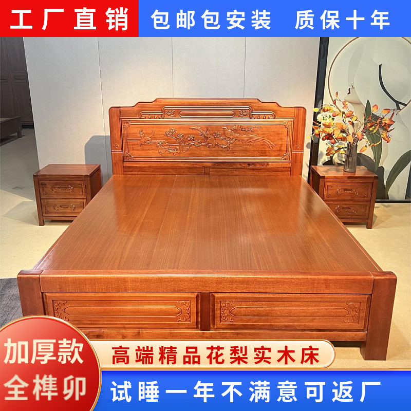 榫卯现代2金花梨雕花实木床大床